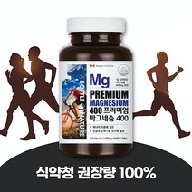 오감인류 프리미엄 마그네슘 90정 3개월분 눈떨림 영양제 보조제, 1병