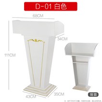 교탁 강연대 교수대 강의대 연설대 이동식 교수용 단상 교단 대학교 발언대 연설 연단 사회대, 01 화이트