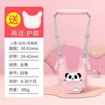 유아 아기 속도조절 걸음마보조기 연습 산책 걷기보조, 인쇄-작은분홍색곰-두꺼운교살