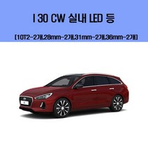 T/B_: i30 CW 차량용 실내 LED 등 세트 : FLW15EC2F+DDH, 5700K(화이트색)