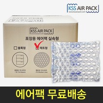 [kss에어팩] ((실속형))에어팩 매트형 택배완충재 포장재 뽁뽁이 택배완충재(무료배송), 1개