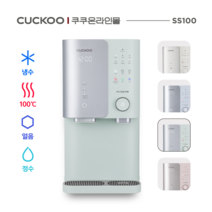 CP-SS100HGM 얼음정수기 쿠쿠100도 끓는물 살균 직수 정수기 3년무상AS 조리수무료 3년정품필터 등록설치비면제, 설치(O), 화이트