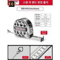 평생쓰는 가벼운 스틸 줄자 휴대용 스텐 방수, [레이저각인]방수및방청(3m x 16mm)