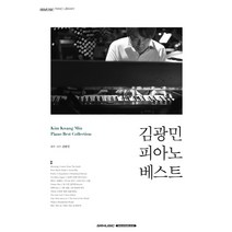김광민피아노베스트 추천 인기 판매 순위 TOP