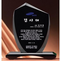 크리스탈 상패 GM0605 송공패 감사패 전역패 영전패, 기본 : 상세페이지 참조