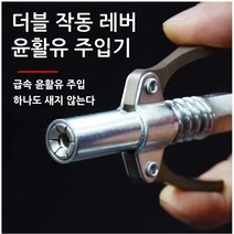 구리스주입기 커플러 그리스 건 어댑터 자동차 그리스 커플러 윤활유 퀵 릴리스, 수동 고압 그리스 노즐*1