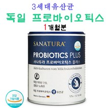 독일 프로바이오스틱 생윤산균 3세대유산균 신바이오스틱125g