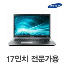 중고노트북 삼성NT550P7C 전문가용 17인치 노트북 ssd240gb 무료업그레이드