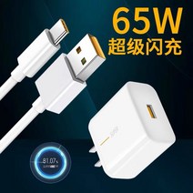 USB3.2(Type-C)단자 지원모델 적용 OPPO 수퍼 고속충전 65W 케이블 3763190118, FInd -X3 수퍼 재빨리 충전함 충전 헤드 _2미선