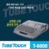 T-6000 튜브프린터 라벨기 라벨터치 튜브인쇄 넘버링기, T-6000 프린터, T-6000프린터, 1개