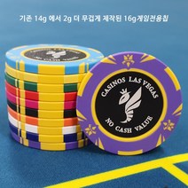 킹다이아벌칩 고급 카지노칩 게임칩 포커칩 홀덤칩 *세계 최고의 묵직한 무게감을 자랑하는 16그램 칩*, 7.보라