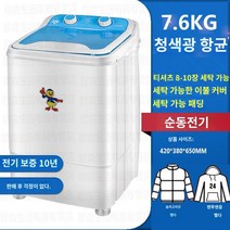 신발세탁기 대용량 미니 세탁기 단일 배럴 가정용 반자동 소형 기숙사 신발, H.H.7.6KG 강력워시항균세탁블루