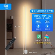 샤오미 라이트 야간모드 음성 거실 침대 헤드 스탠드등, T01-140CM화이트색 반 발광 스마트