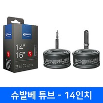 (바이크7) 슈발베 튜브 14인치, 1개