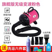 WARM애견 드라이기 펫 드라이 에어 탱크, 궁극 (분홍색) 소음 감소 라이너 + 무단 변속 +