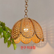 플라워 등갓 l 라탄 조명갓 식탁등 펜던트 전등갓 조명커버 갓등 팬던트 등커버