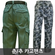 남자 춘추 봄 카고바지 건빵바지 작업복바지 용접 면바지 남성 등산복 밴딩 낚시 배달 빅사이즈
