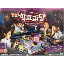[미미월드] 유령이 나오는 탈출 학교괴담