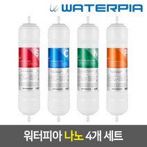 워터피아 나노케어 정수기필터 세트 [11인치], 01_11인치_양방향_나노필터_기본세트