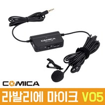 COMICA 오토케 ASMR 개인방송장비 CVM-SIG.LAV V05 라발리에 핀마이크 스마트폰 DSLR 디카 캠코더 겸용마이크 먹방 인터뷰 유튜브 브이로그 유튜버 코미카, CVM-SIC.LAV V05 라발리에 마이크 + 퍼윈드스크린(그레이)