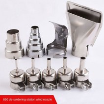 히팅건노즐 열풍기노즐 세트 850 핫 에어 건 노즐 tuyeres 3 12mm 952, 7mm