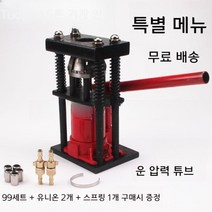 농약호스 압착기 파이프 농업용 패럴 수동 유압, 6톱니소형헤드 머신(슬리브 및 조인트 없음)