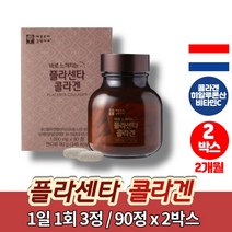 호주 양태반 먹는태반 플라센타 프렌치 프랑스산 미녀 히알 콜라겐 알약 정 비타민C 이소로이신 알라닌 글리신 티로신 트레오닌 아르기닌, 2박스