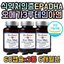 식약처인증 눈건강 루테인 마리골드꽃 추출물 오메가3 6개월분 혈행 혈액 순환 개선 에 도움 비타민 A E 정제어유 DHA EPA 10대 20대 30대 40대 50대 부모님 수험생 추천