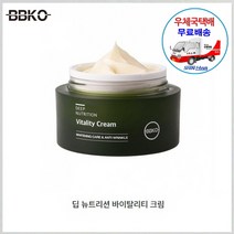 [비비코 화장품] 딥 뉴트리션 바이탈리티 크림 BBKO [우체국택배/신화통상]