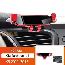 자동차 휴대 전화 홀더 KIA K5 2011 360 회전 GPS 특수 마운트 지원 네비게이션 브래킷, 03 For K5 1115