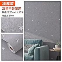 방음벽 방음재 흡음재 차음재 실내 현관껍질과 스틱 벽지 방수 습기 방지 강화 단열 룸 장식 시멘트 거친, 15 f8_01 10mx50cm