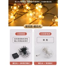 텐트 알전구 별 감성 줄 야외 정원 꾸미기, [태양광]12미터100등+8단디밍, 벚꽃 따뜻한 화이트 라이트