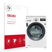 스코코 LG 의류건조기 듀얼인버터 RH14WH 디스플레이 액정보호필름, 단품