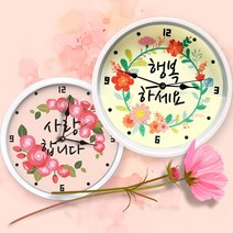 보석십자수 가정의달 켈리그라피 시계 만들기 어버이날 학습교구, 사랑합니다