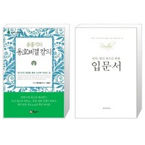 유니오니아시아 윤홍식의 용호비결 강의 + 람타 현실 창조를 위한 입문서, [단일상품], [단일상품], [단일상품]