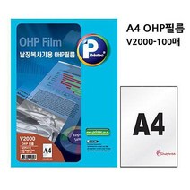 MMSa_A4 투명코팅용지 PET인쇄 OHP필름코팅지 레이저프린터 사진인화 film 필름지 셀로판지opq259