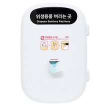 생리대 수거함 위생용품 여성 화장실 휴지통 JV111