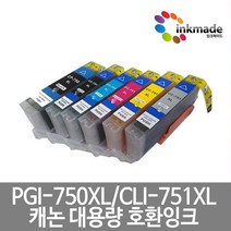 PGI-750 CLI-751 XL 대용량 호환 잉크 세트 IX6870 IX6770 IP8770 MX927 MG5470 MG5570 MG5670 MG7170 MG6370 MG6470, 호환잉크5색세트(GY미포함)