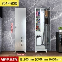 청소도구보관함 정리함 밀대걸이 화장실청소도구함 스테인레스, 1.4mm, (스탠드풋)스테인레스스틸 싱글도어 304