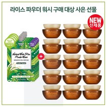 파우더워시 4개 구매시 샘플 자음생크림 소프트 5mlx15개 (총 75ml), 1개
