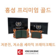 홍성프리미엄골드 제네시스쿠페3.8 브렘보 앞 패드, 인터알슬림4P