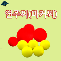 [고선수피싱] 연주찌(마커찌) 발포찌 흐름찌, 레드7호, 1개