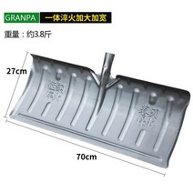 겨강철 눈삽 곡물삽 넉가래 제설 공구 도구 설삽, 70*27 망간강 담금질삽입+1.2 나무자루 + 1개