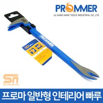 프로마 못빼기 쇠지렛대 인테리어 데꼬 바라시 손빠루, 빠루 LK-810-10