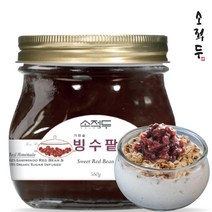 소적두 빙수팥 560g(병) 팥빙수팥 국산팥 유기농설탕 홈카페, 추가없음