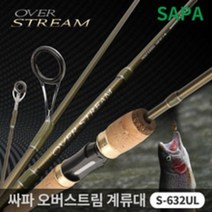 [목마켓]싸파 오버스트림 송어 낚시대 S-662UL 계류대 쏘가리, 상세페이지 참조
