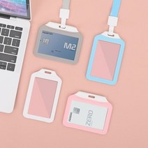 대기업 명함 사원증 출입증카드목걸이 실리콘홀더SH30, 가로화이트