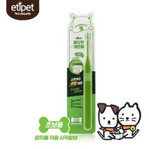 소형견용 양치 첫걸음 초보용 칫솔 2개 강아지청결