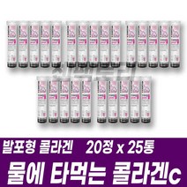 발포형 저분자 피쉬콜라겐 비타민C 딸기향
