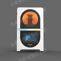 DLP UV 수지 3D 프린터 고정밀 3D 인쇄 기계 장난감 치과 Impresora 3D, 하얀